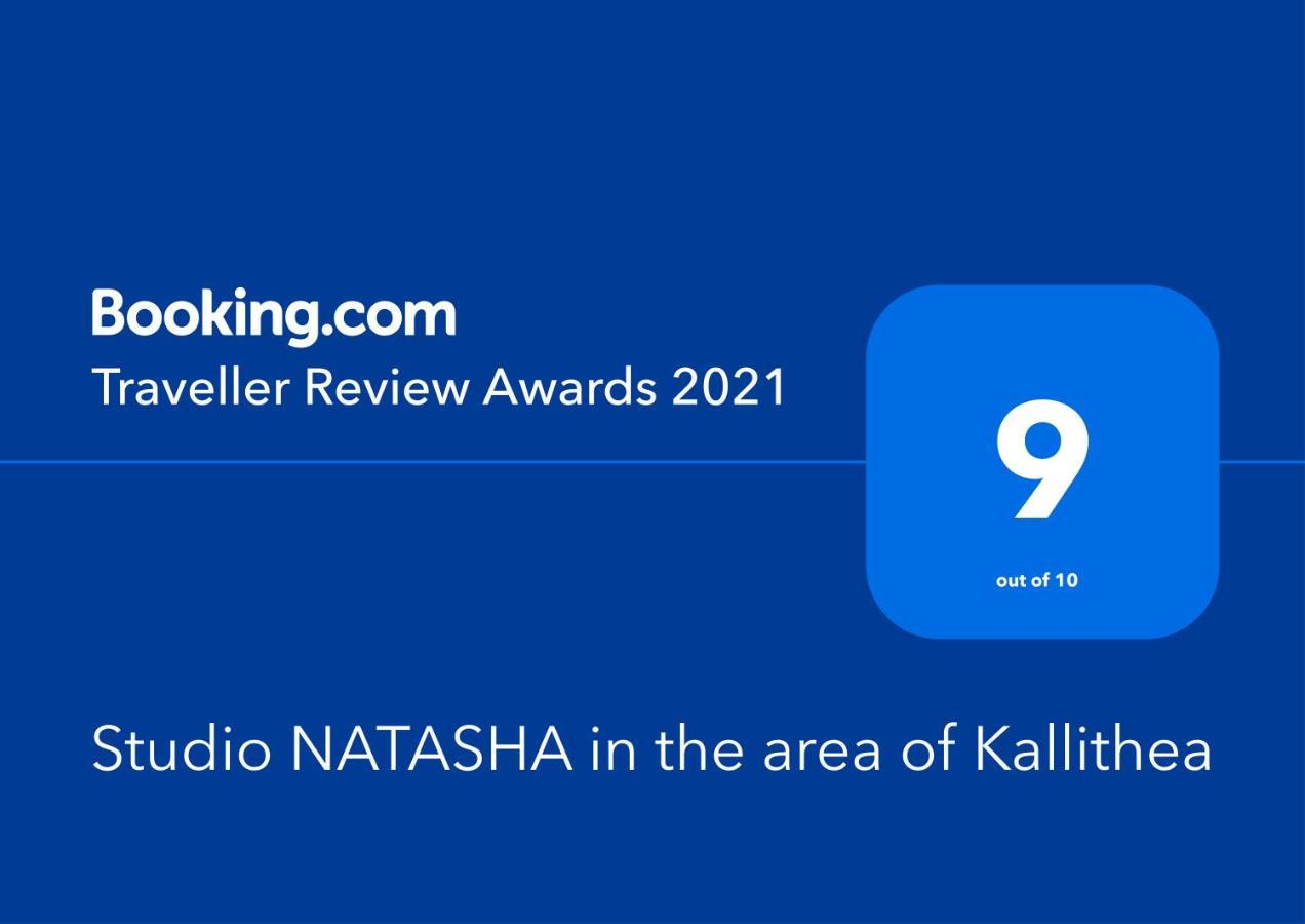 Apartamento Studio Natasha In The Area Of Kallithea